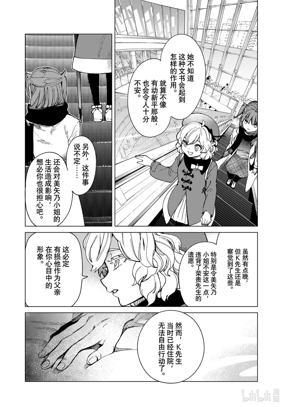 第67话