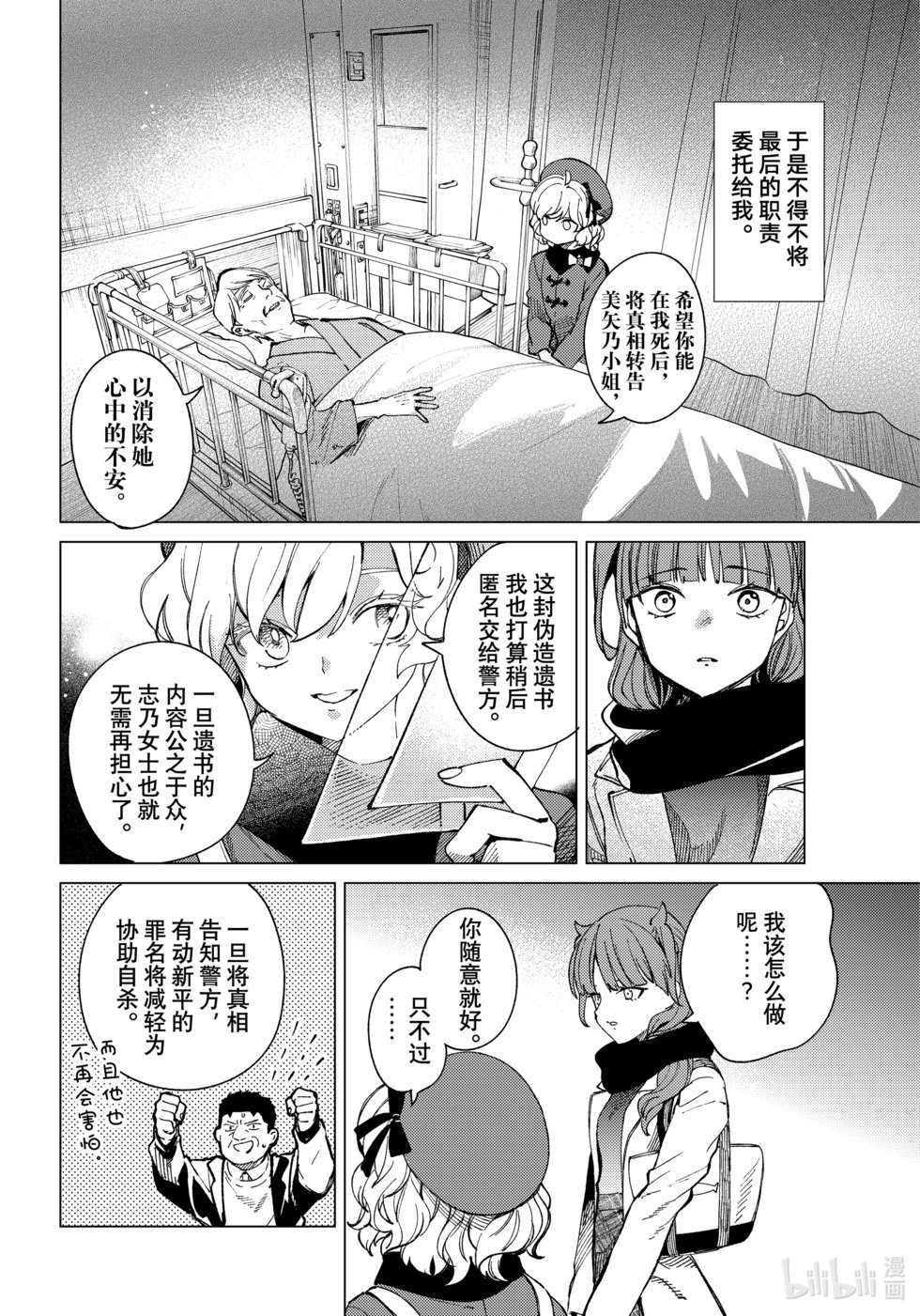第67话