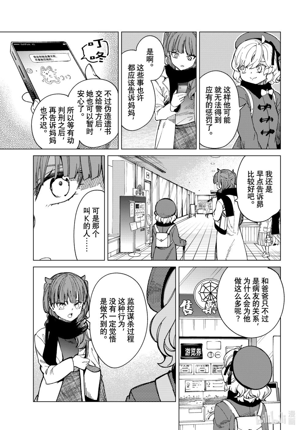 第67话
