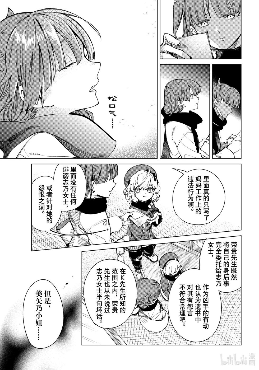 第67话