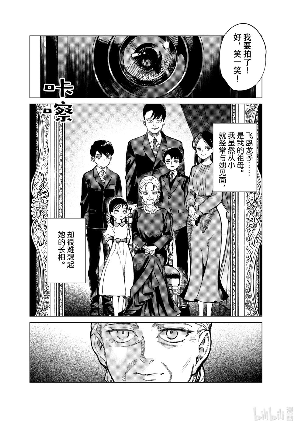 第70话