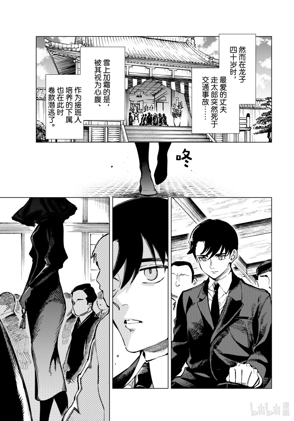 第70话