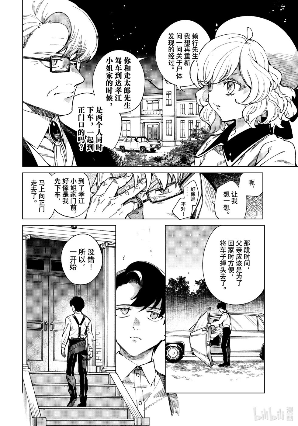 第73话