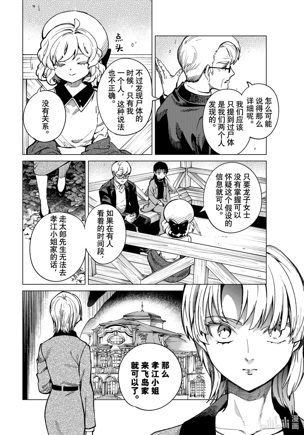 第73话