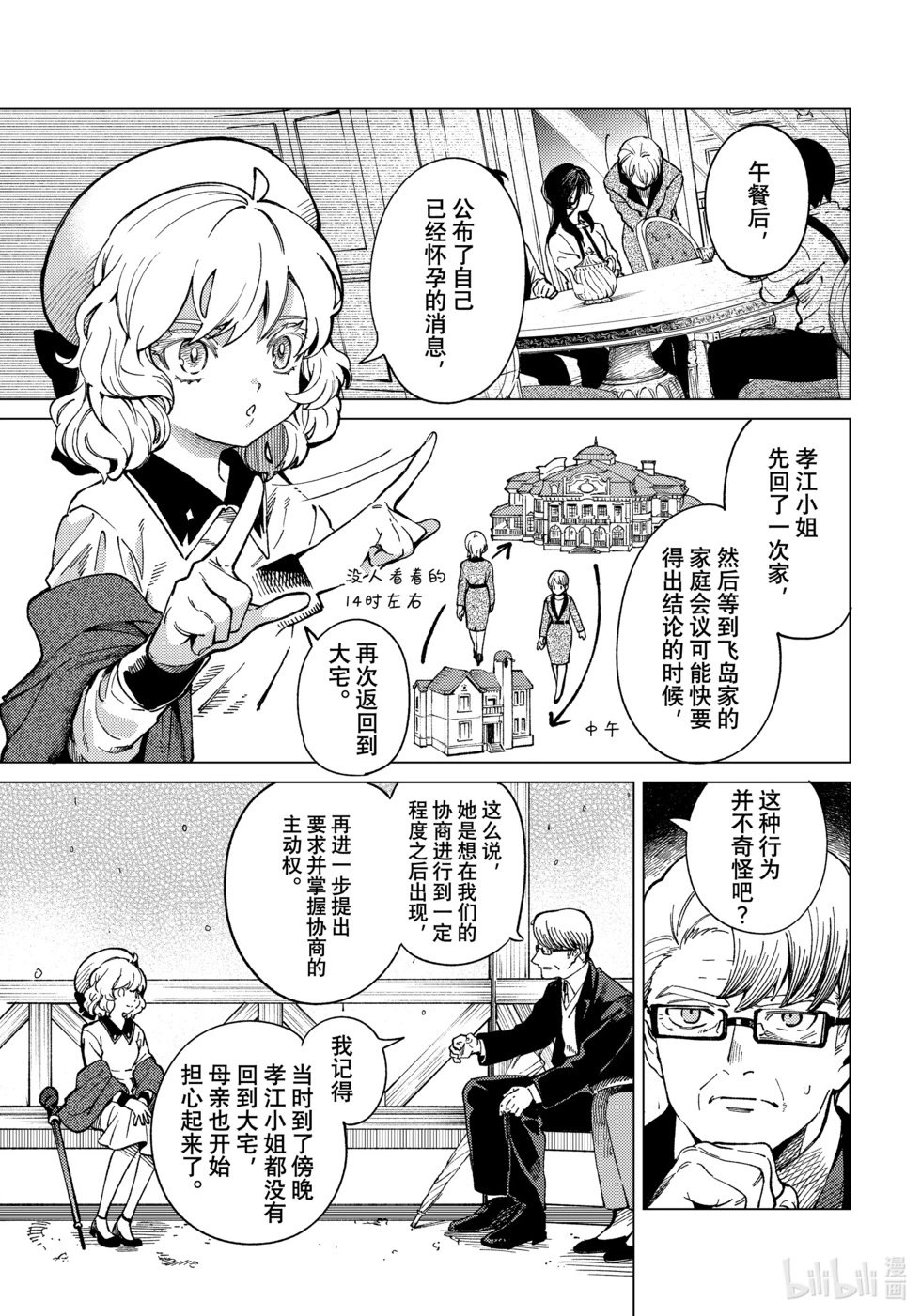 第73话