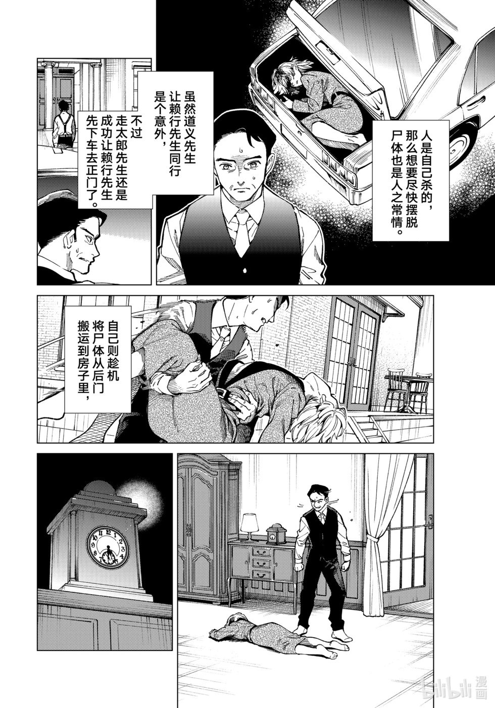 第73话