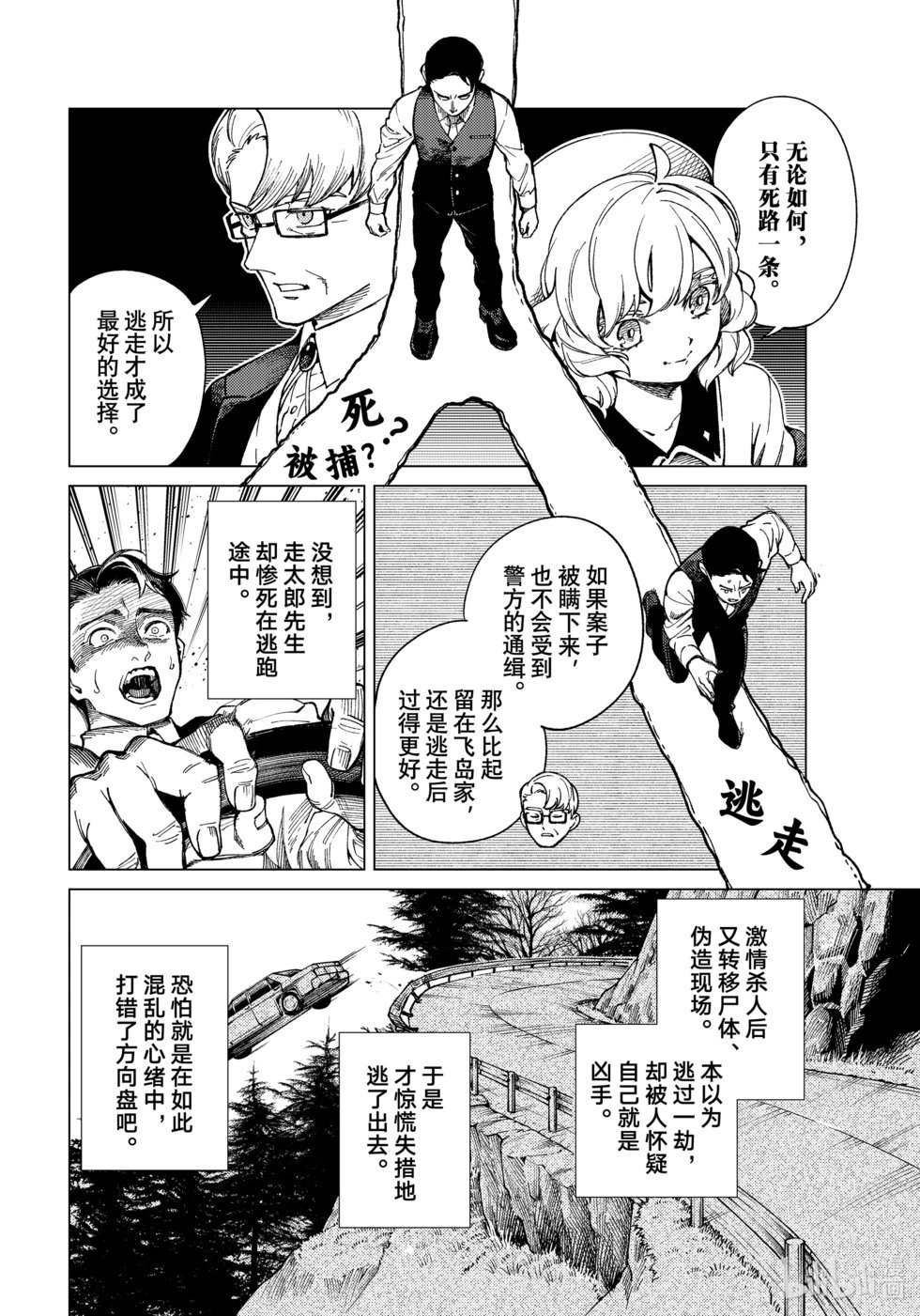 第73话