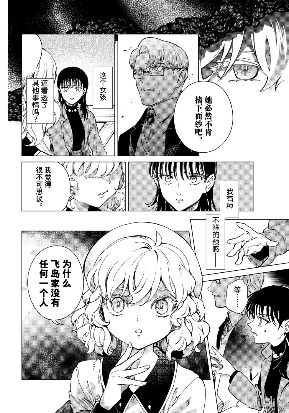 第73话