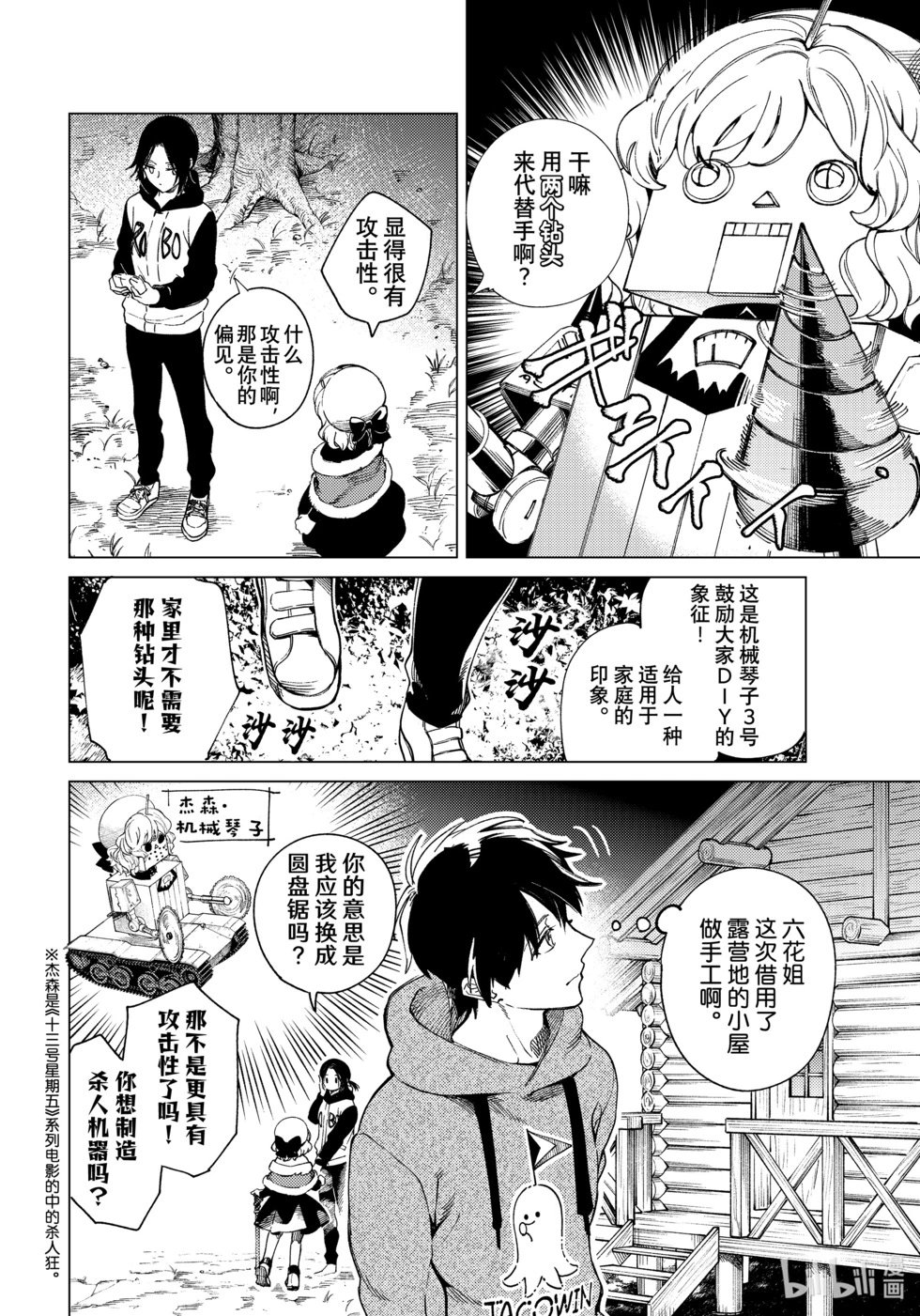 第75话