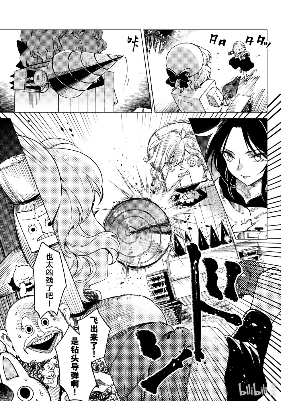 第75话