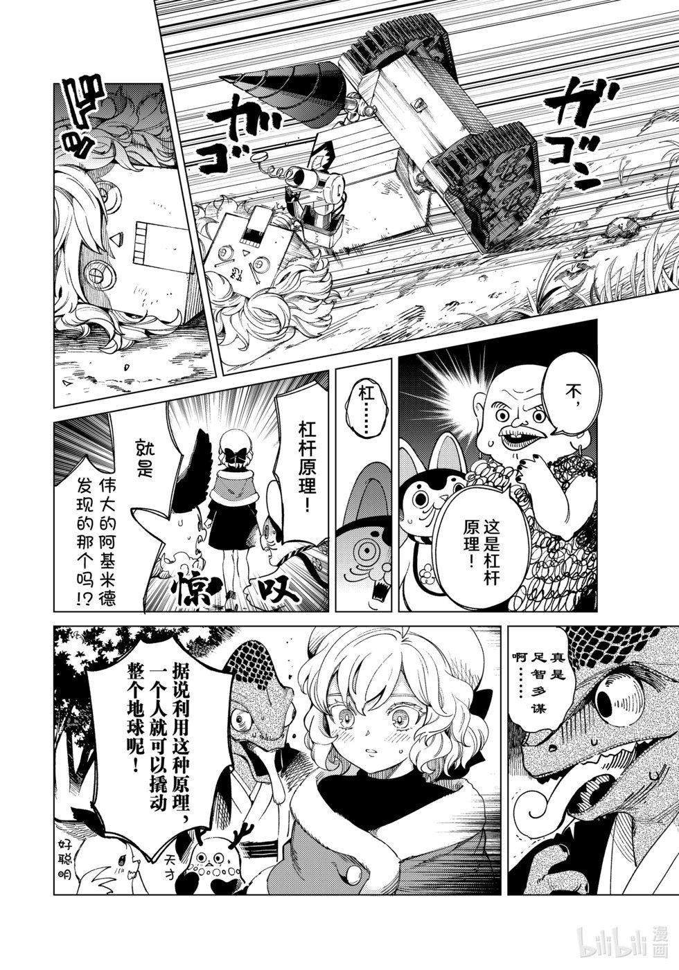 第75话