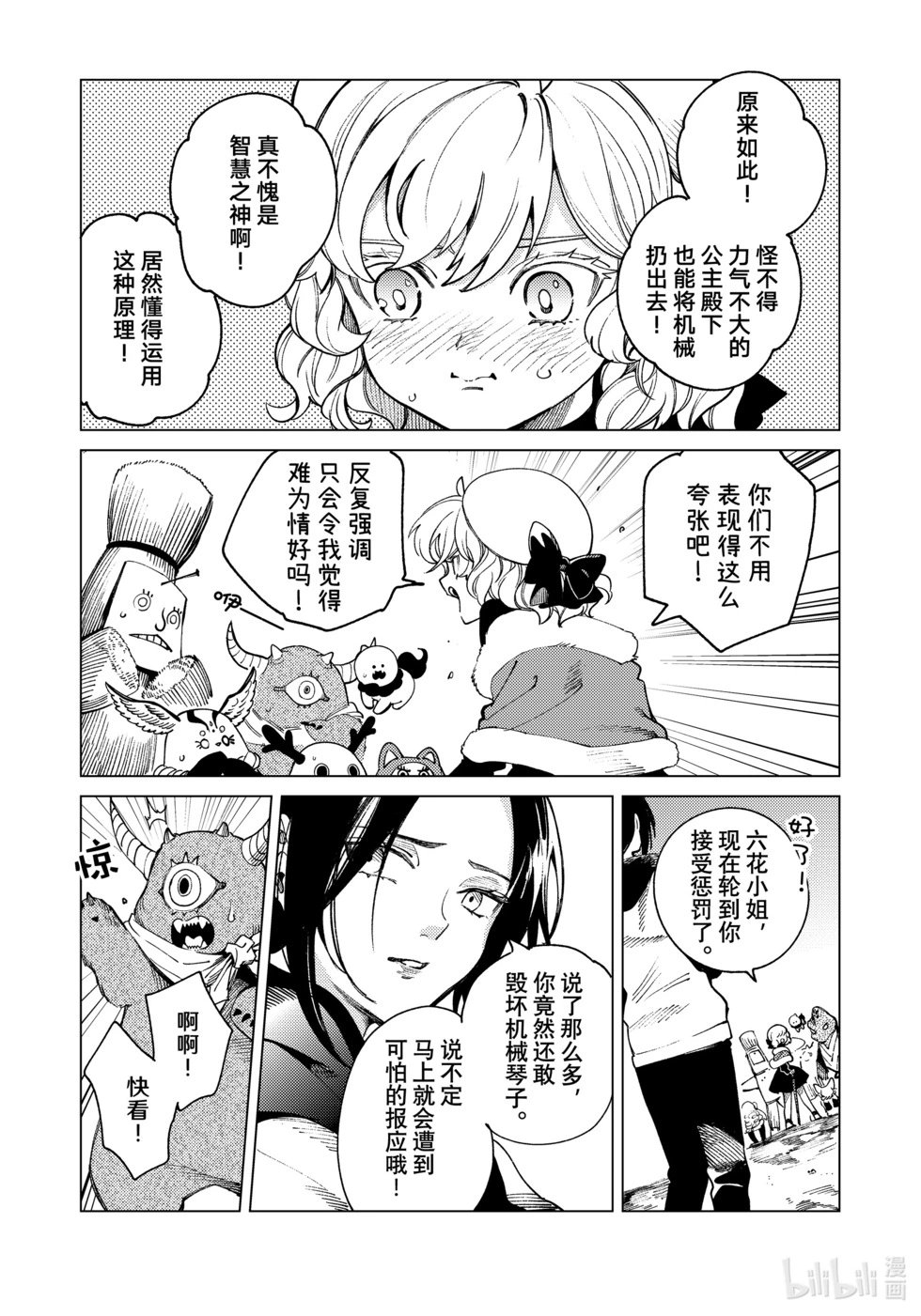 第75话