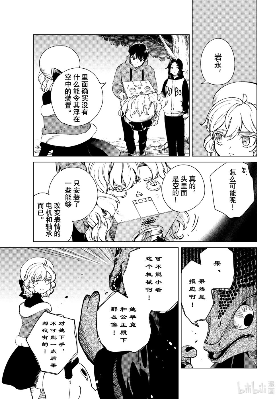 第75话