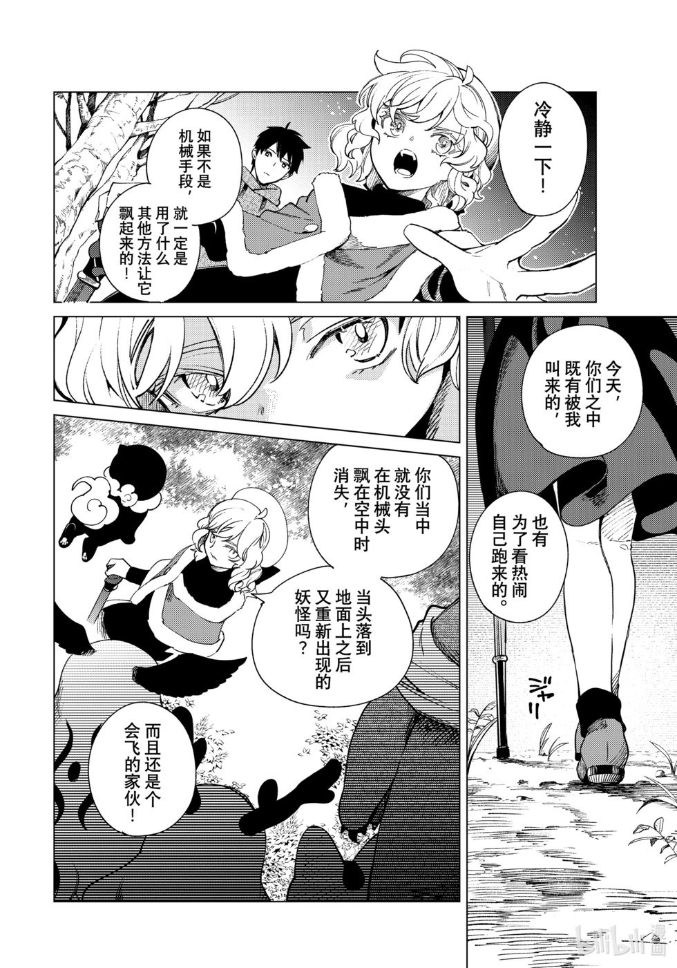 第75话