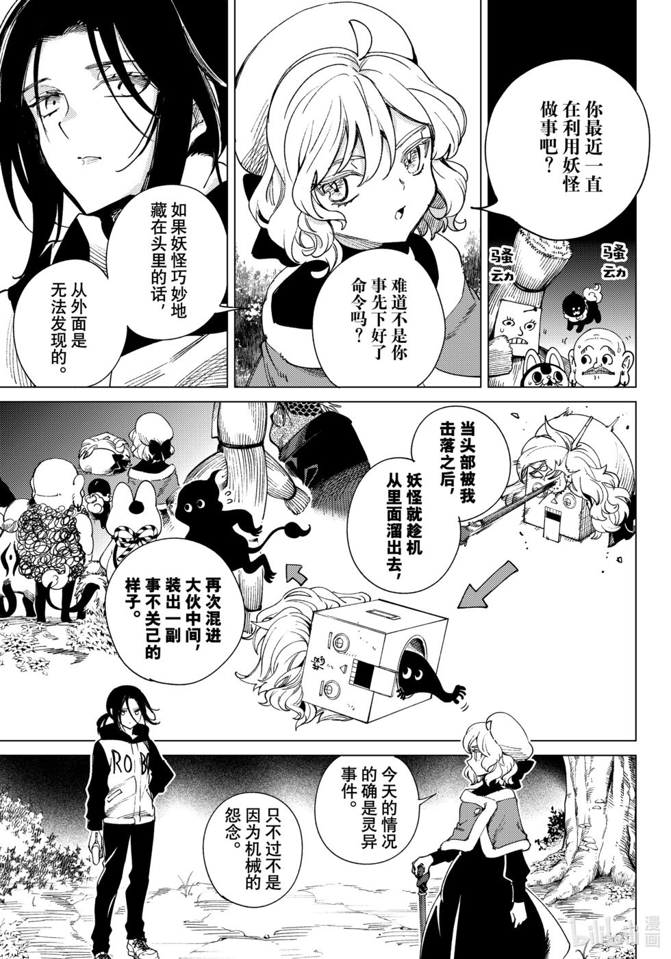 第75话