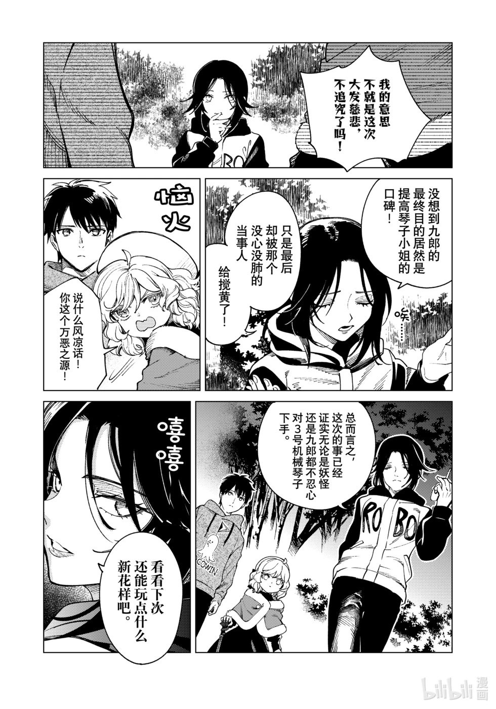第75话