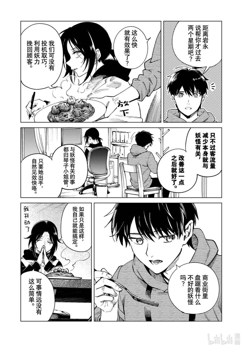 第75话