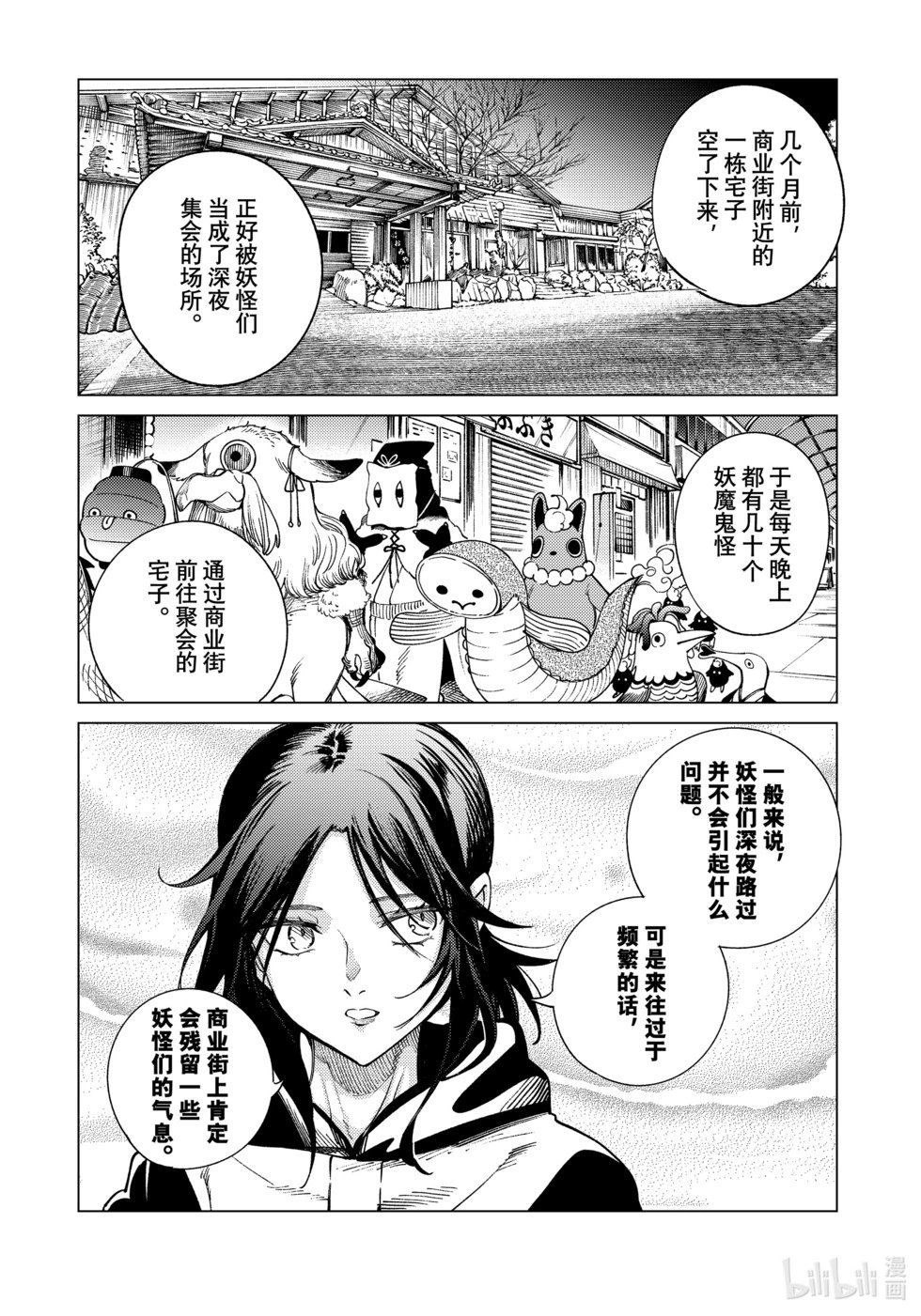 第75话