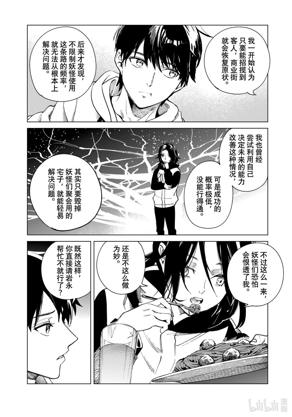 第75话