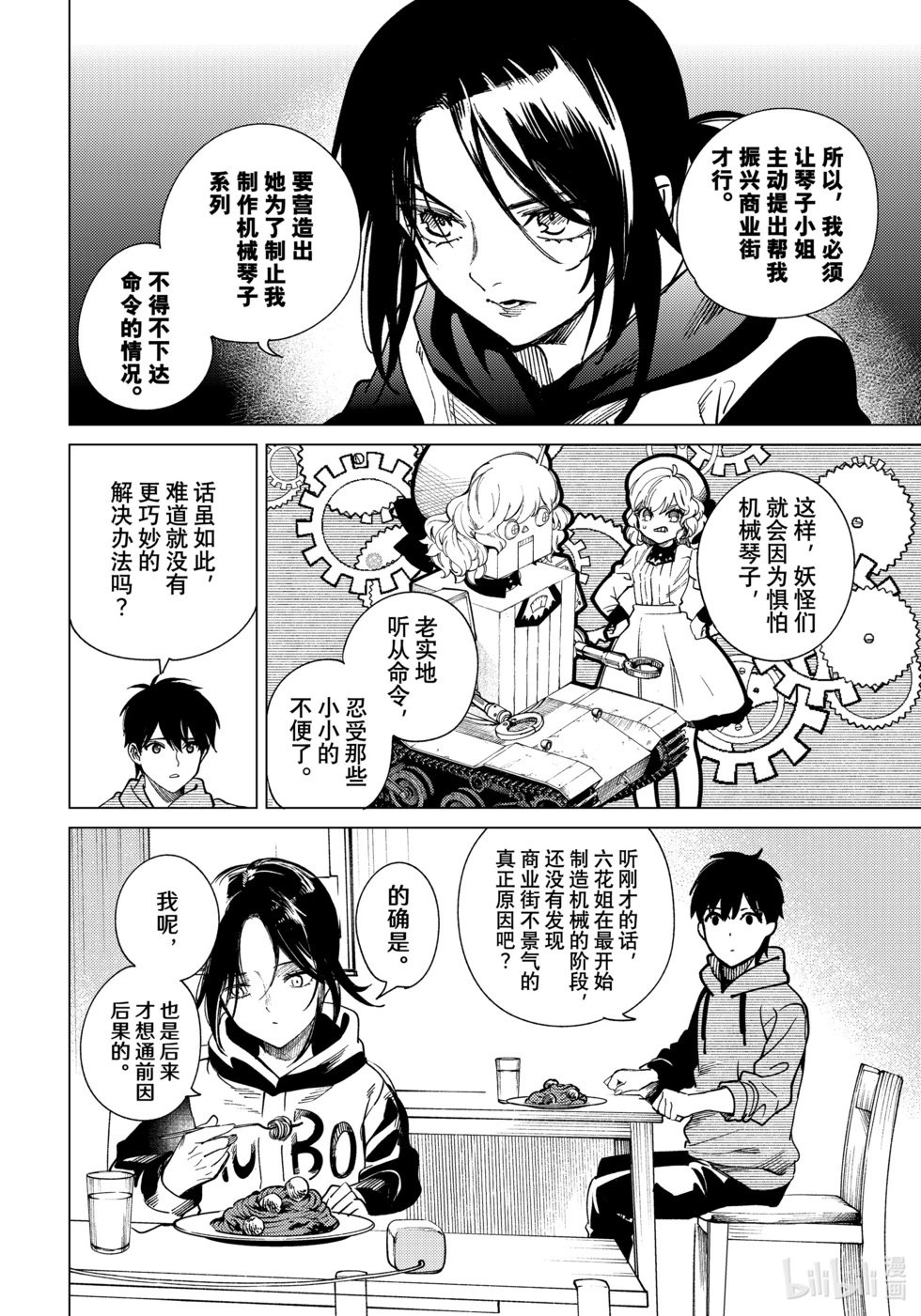第75话