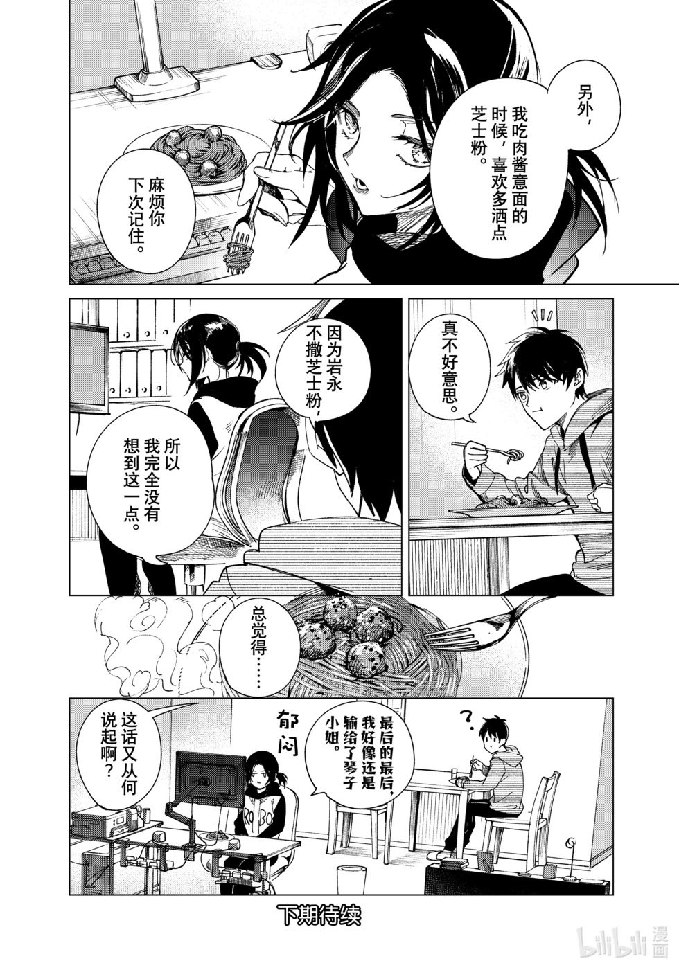 第75话