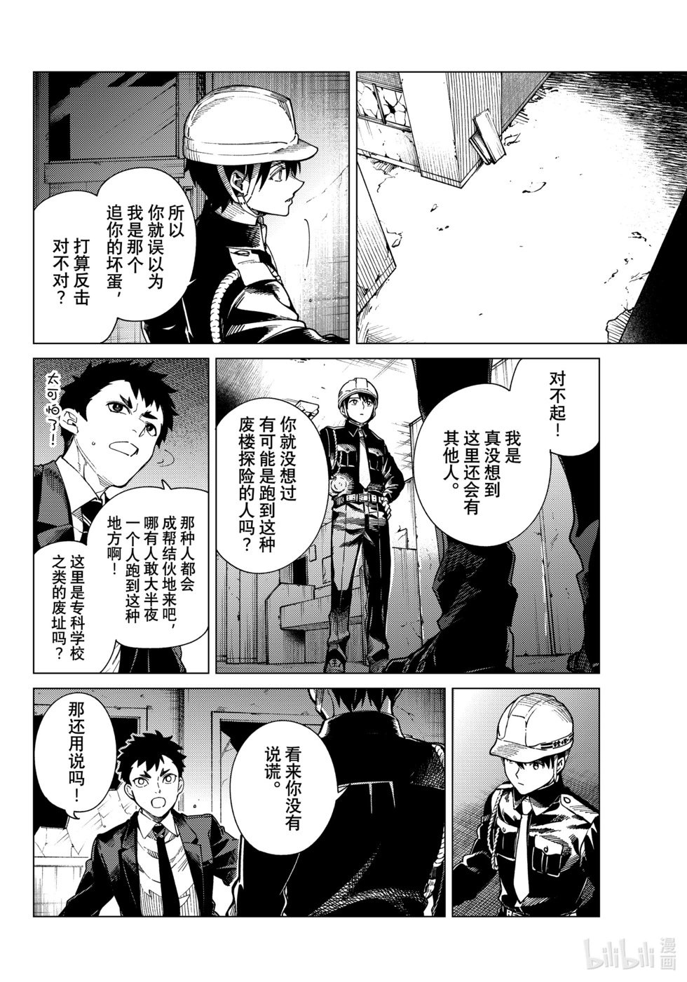 第76话