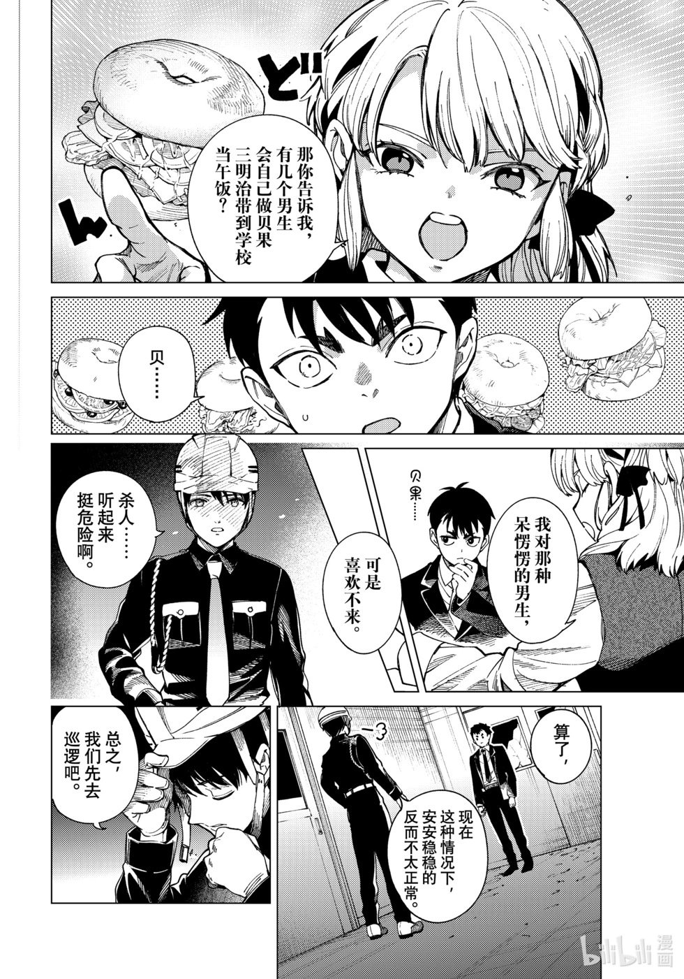 第76话