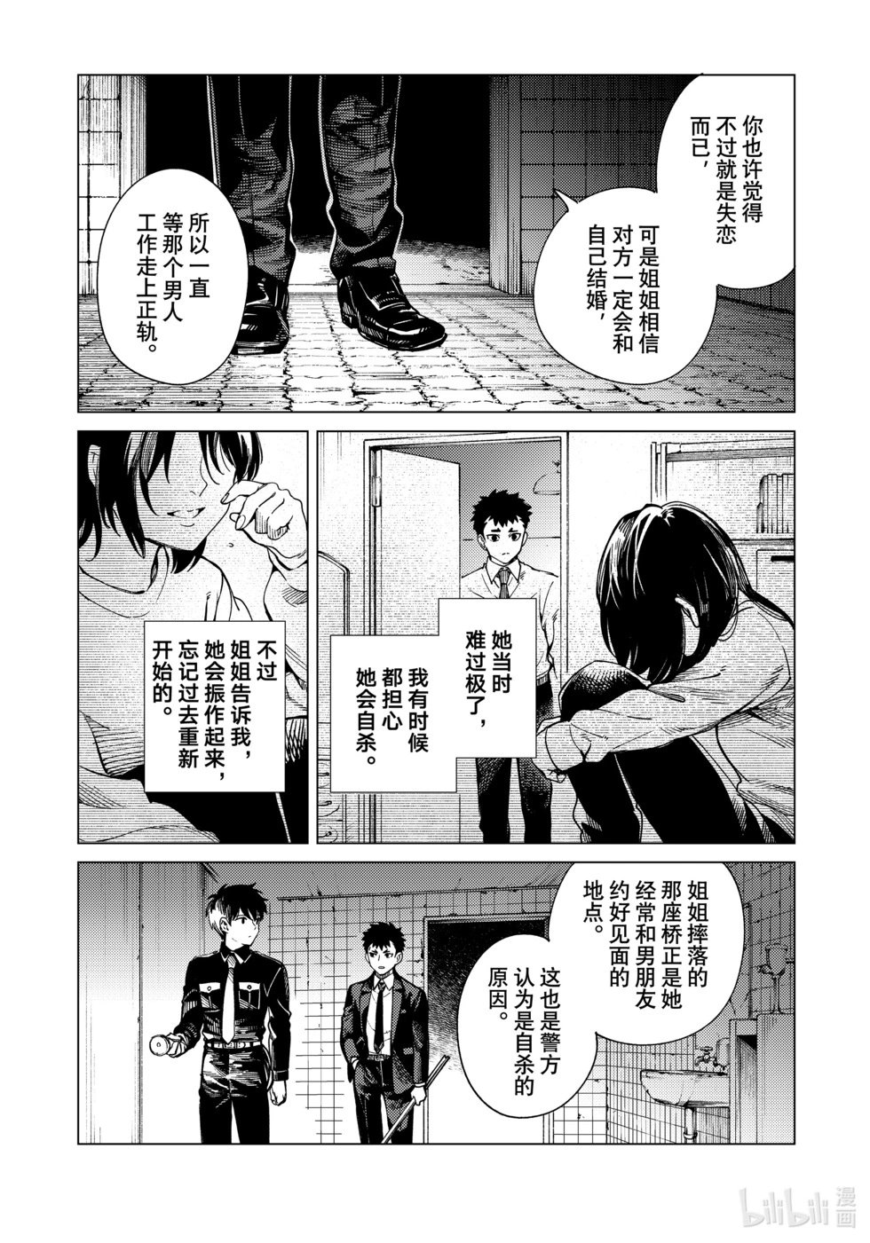第77话