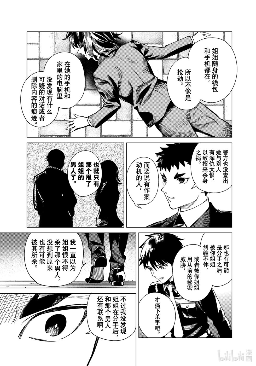 第77话