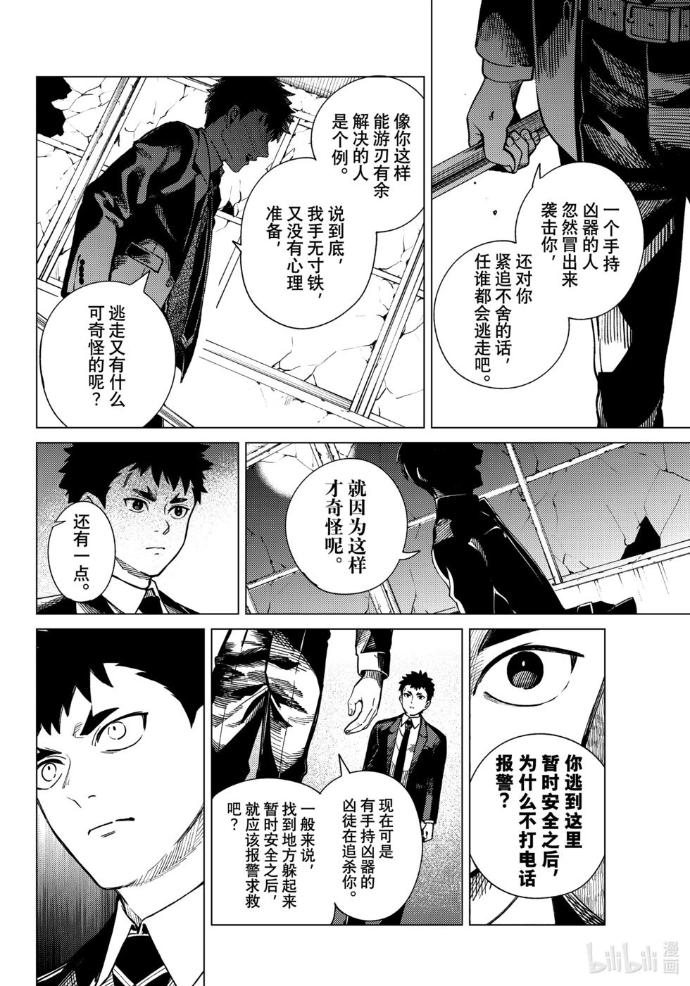 第77话