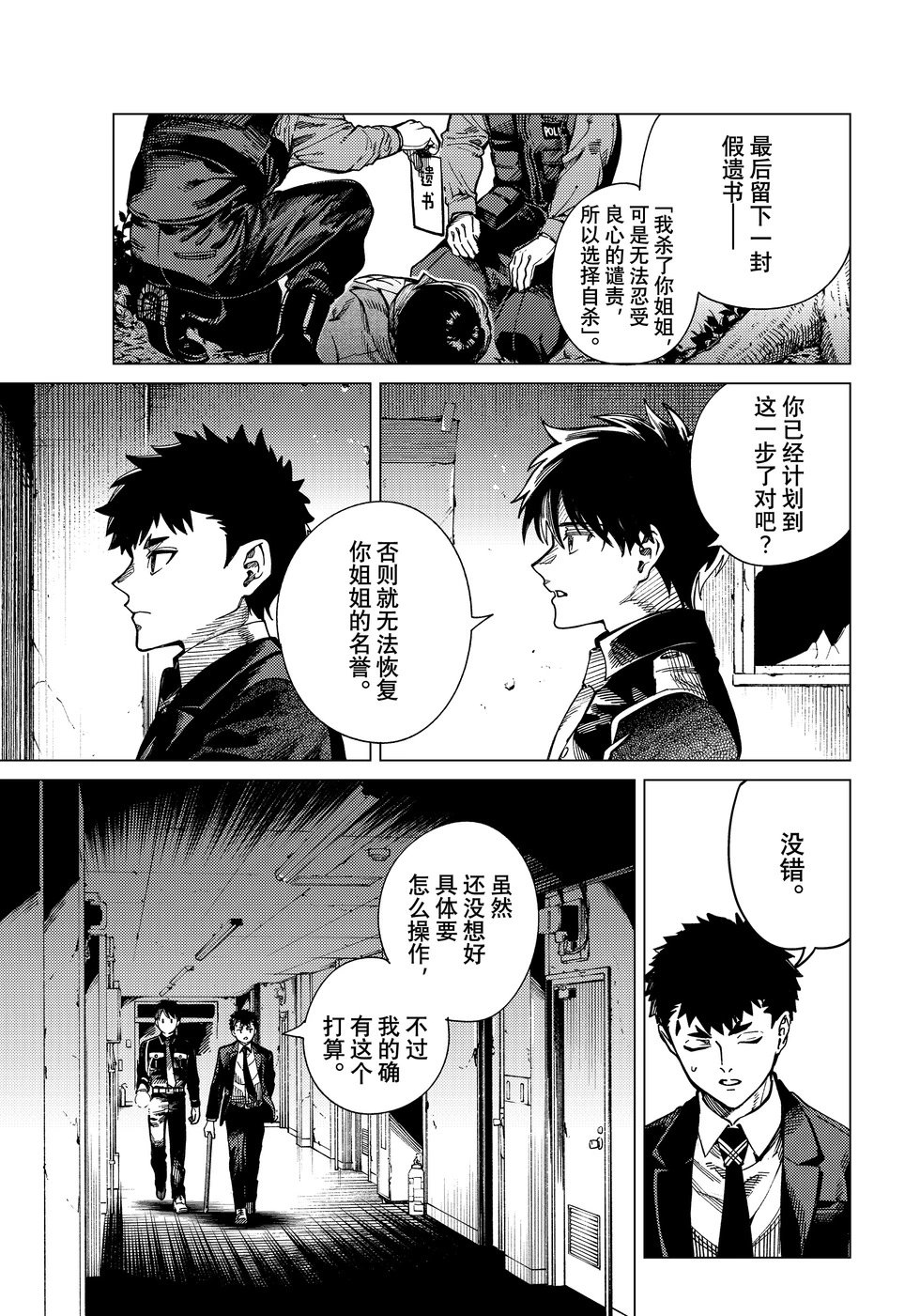 第78话