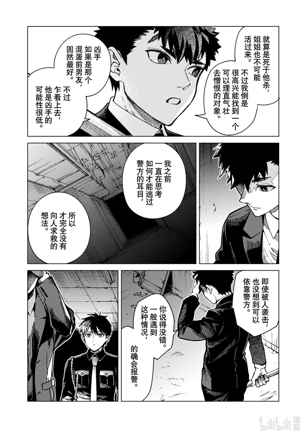第78话