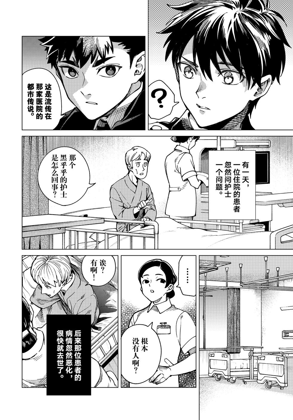 第78话