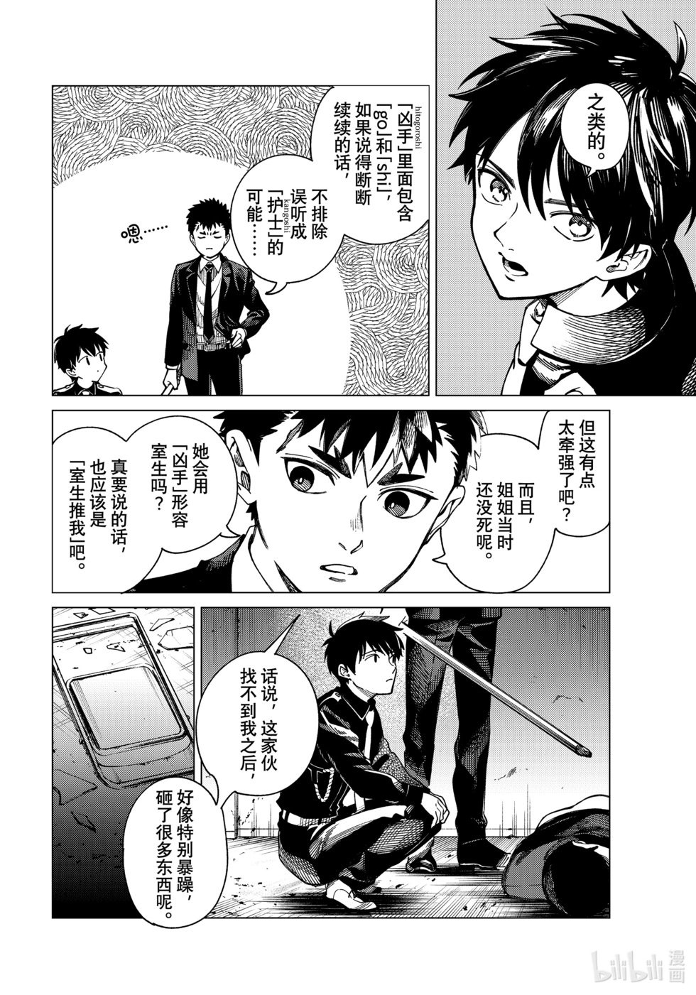 第79话