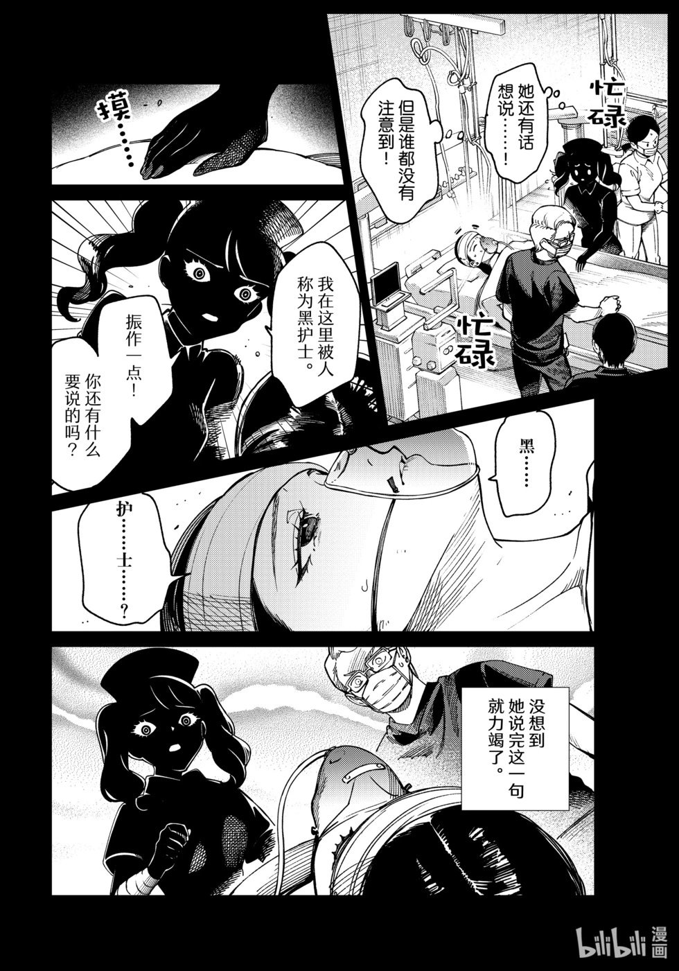 第79话