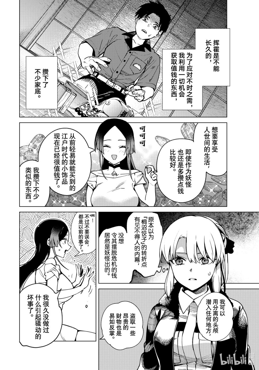 第82话