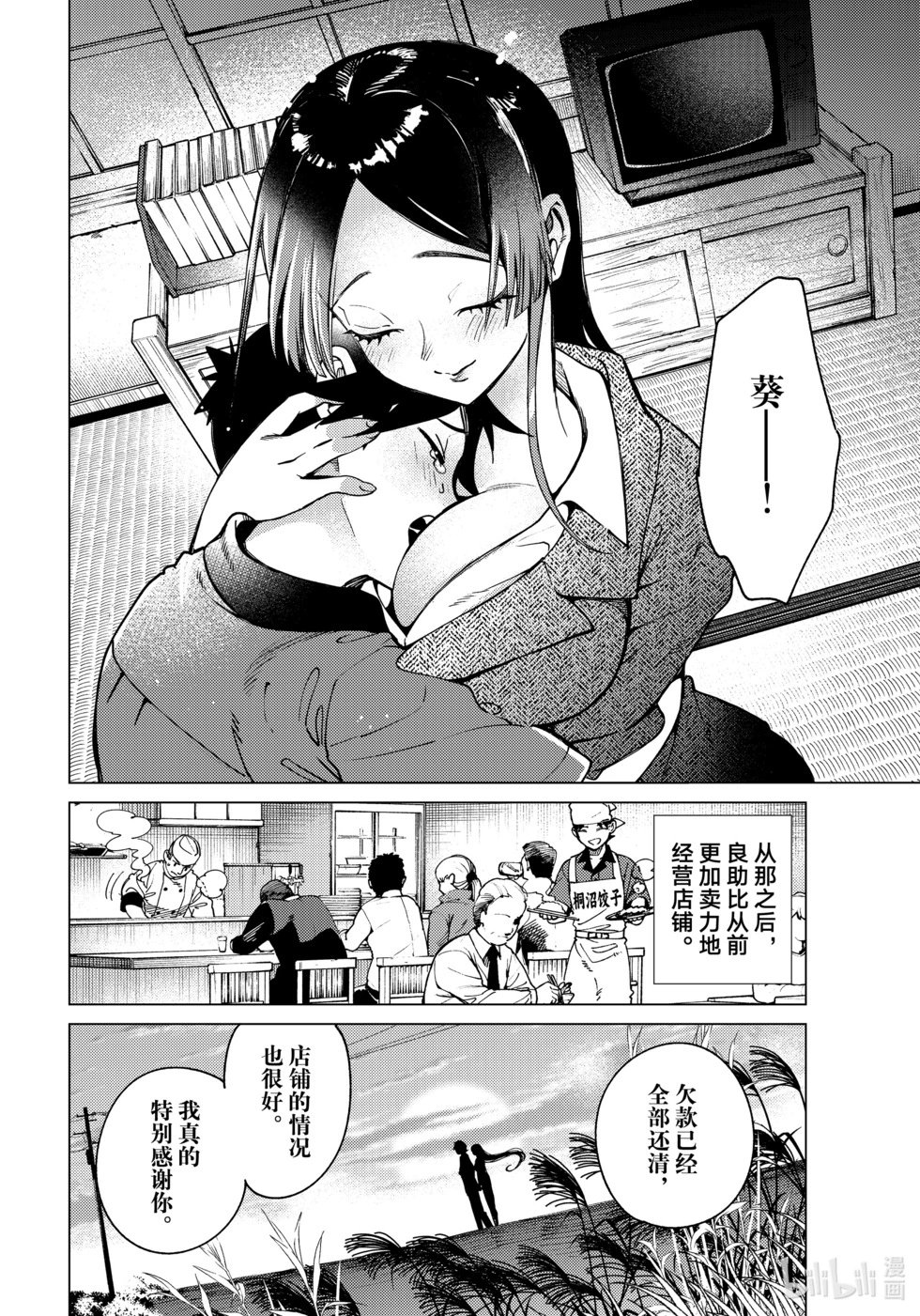 第82话
