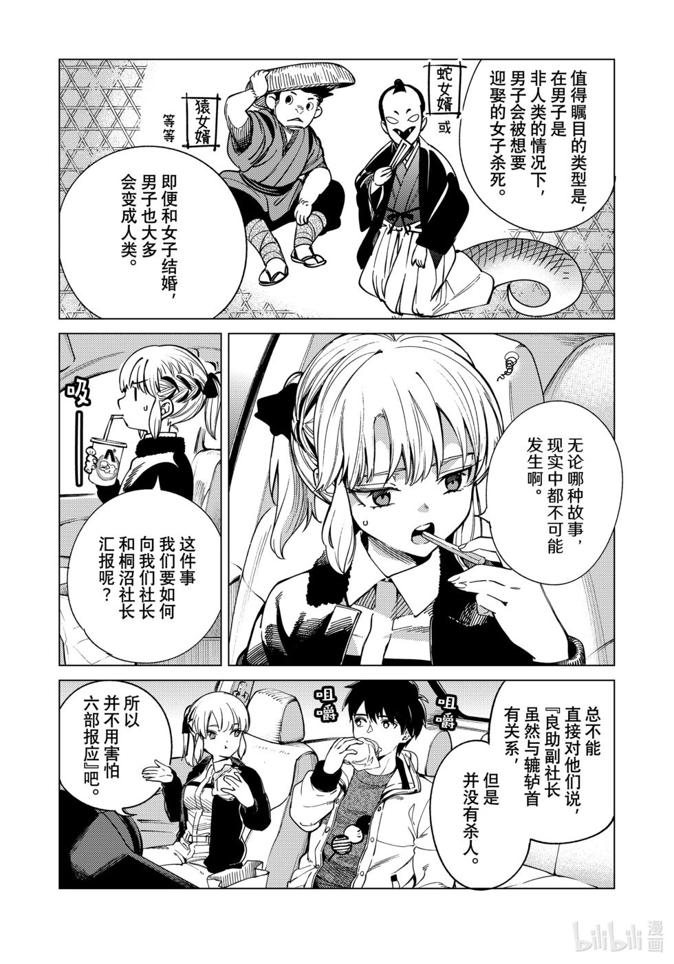 第83话