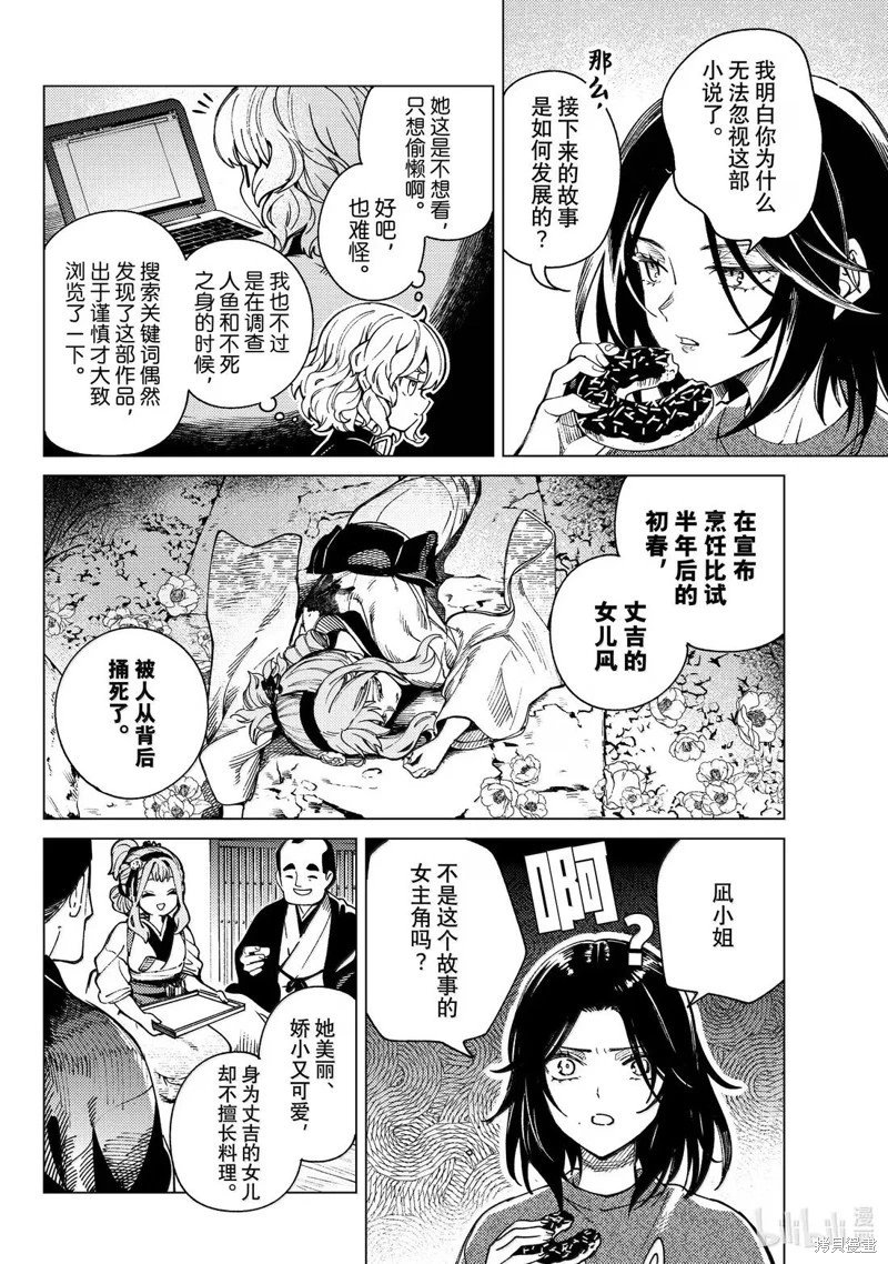 第89话