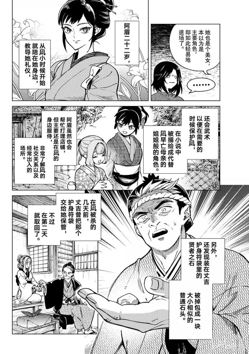 第89话