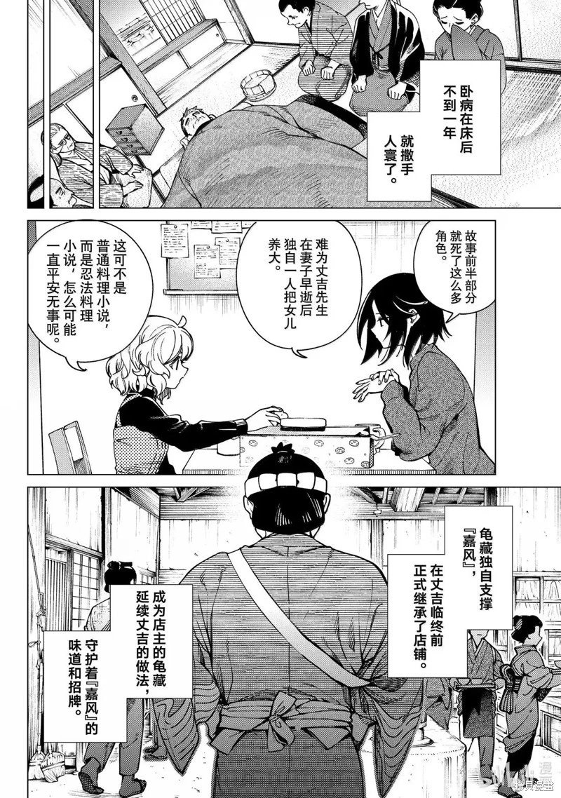 第89话