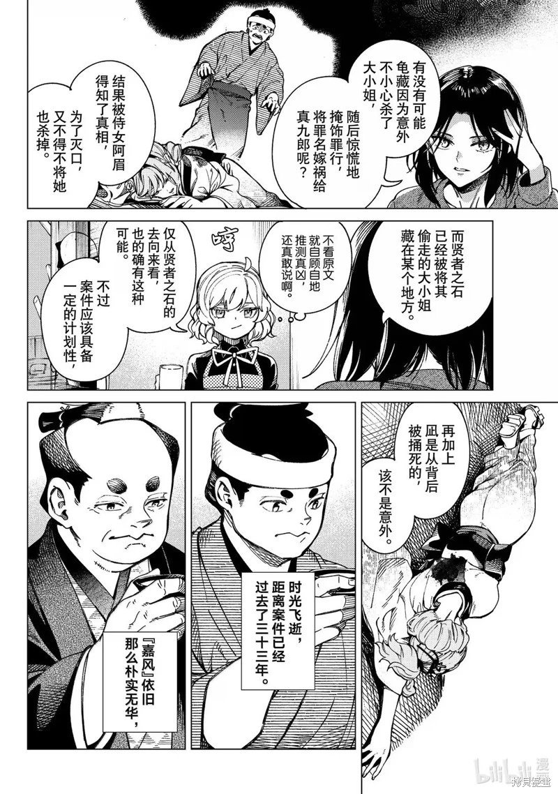 第89话