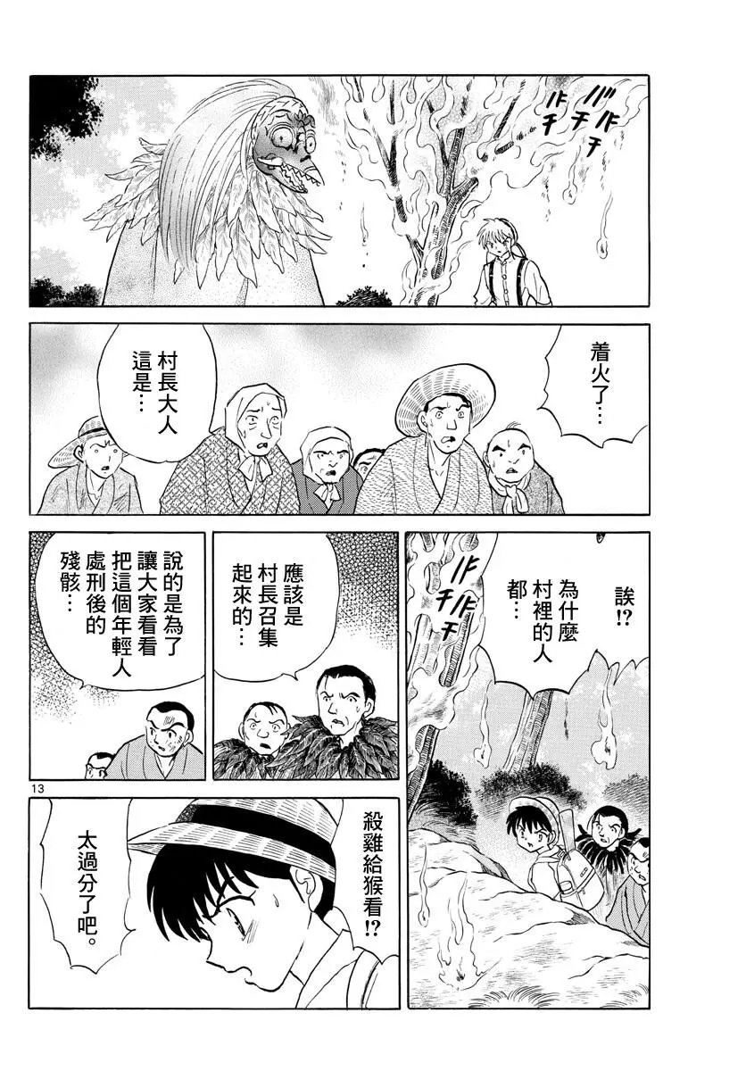第138话