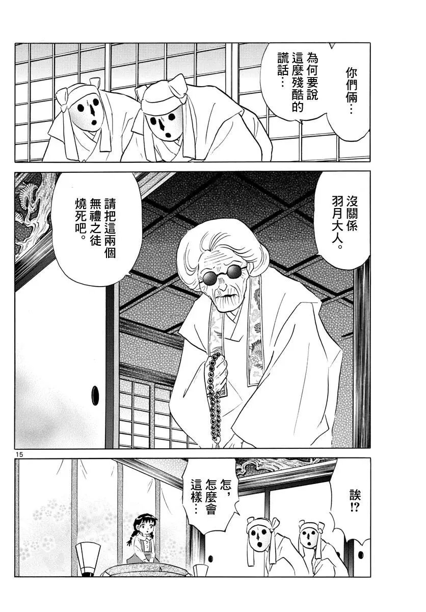 第152话