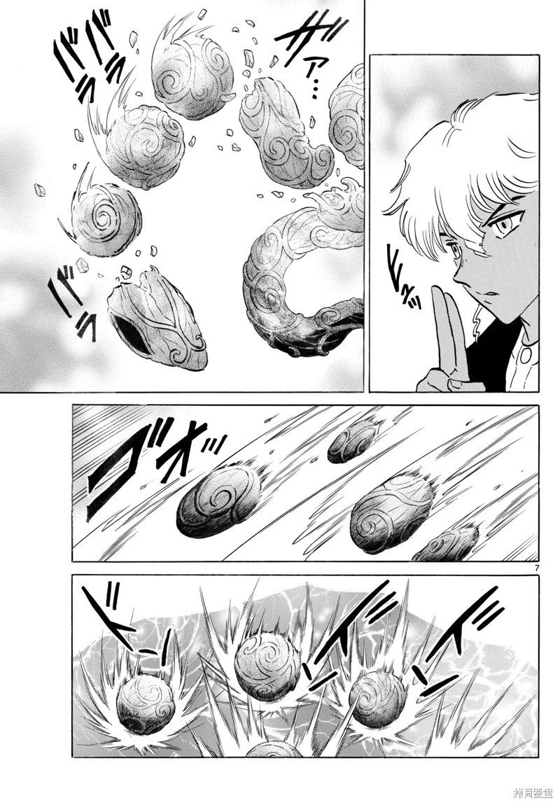 第243话