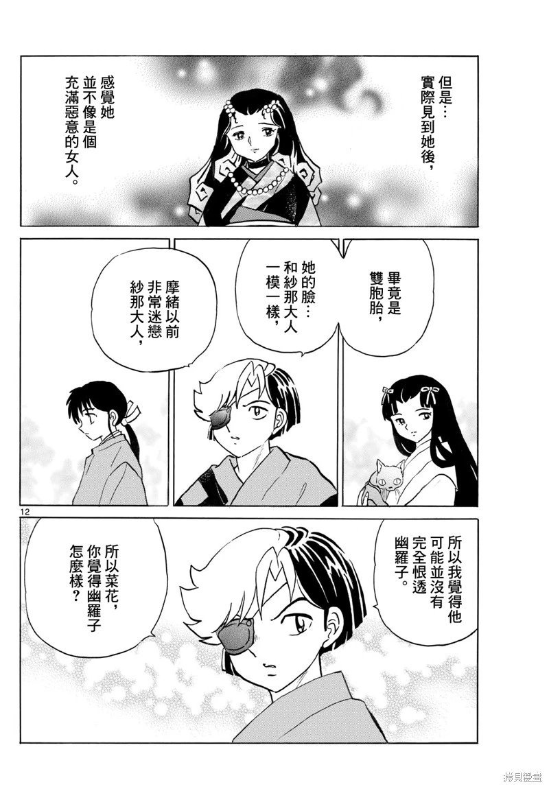 第261话