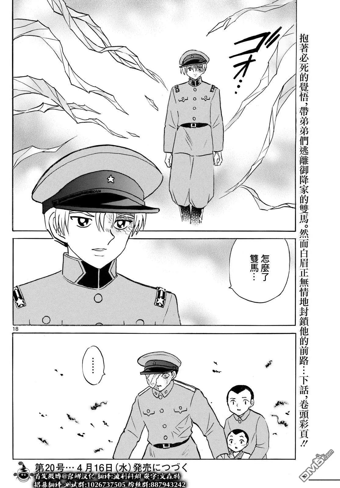 第271话