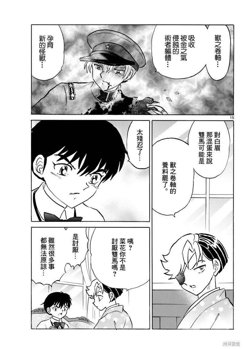 第274话