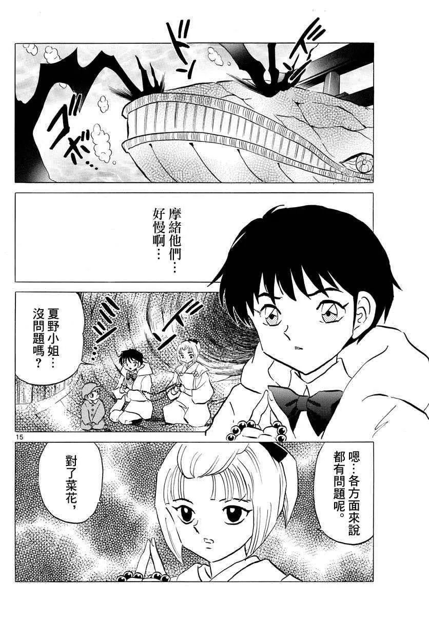第66话