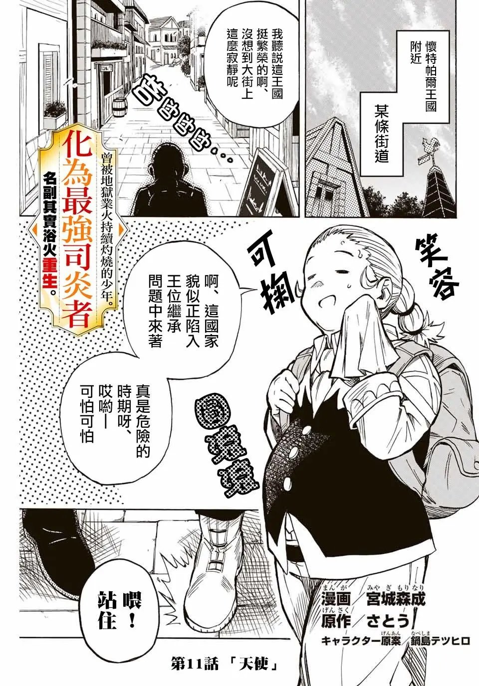 第11话